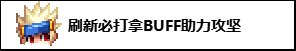 【攻略：游戏知识】关于巴卡尔困难你不得不知道的小tips11