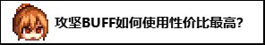 【攻略：游戏知识】关于巴卡尔困难你不得不知道的小tips15