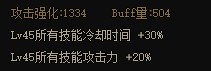 【攻略:流派实验室】从数据层面分析,旅人45技能特化前景3