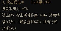 【攻略:流派实验室】从数据层面分析,旅人45技能特化前景18