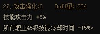 【攻略:流派实验室】从数据层面分析,旅人45技能特化前景17