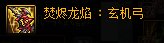 【攻略:流派实验室】从数据层面分析,旅人45技能特化前景31