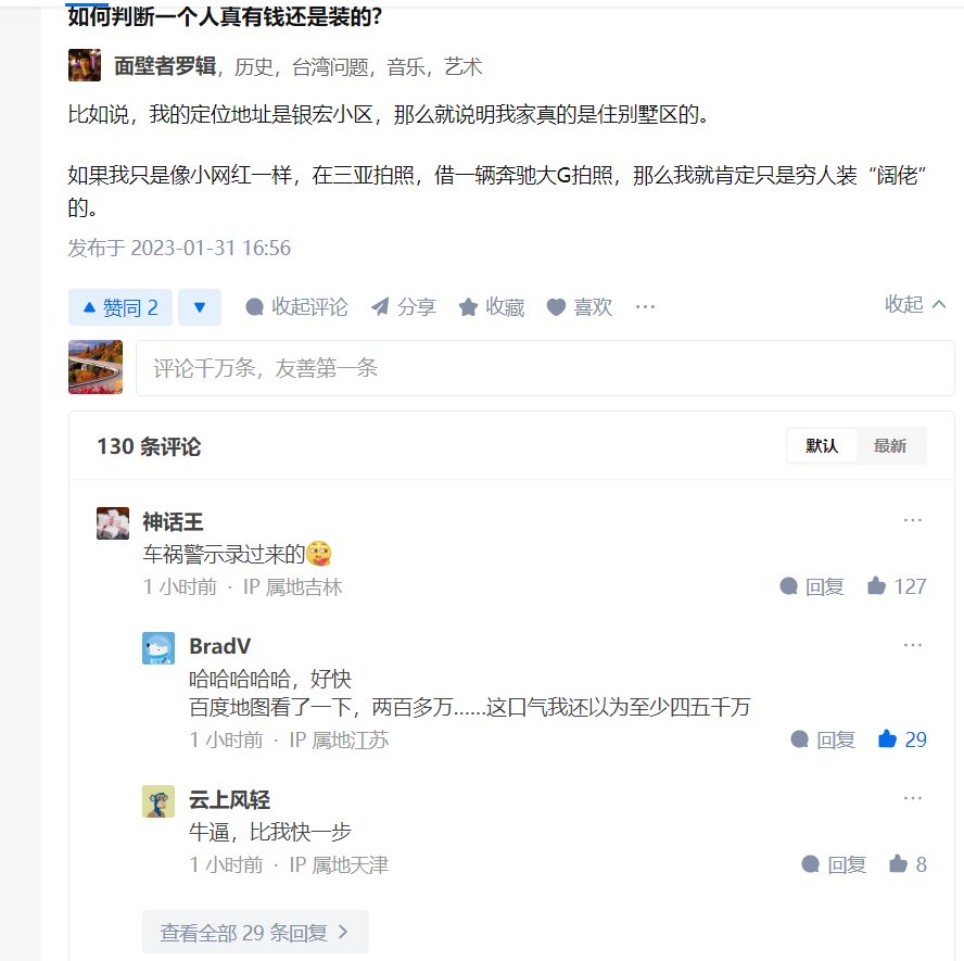 今日知乎乐子人1