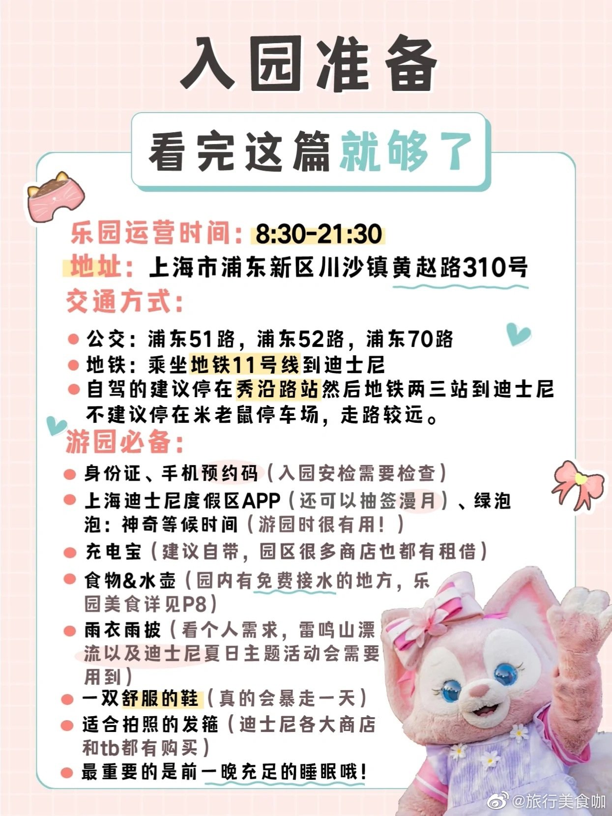 迪士尼门票又涨价了2