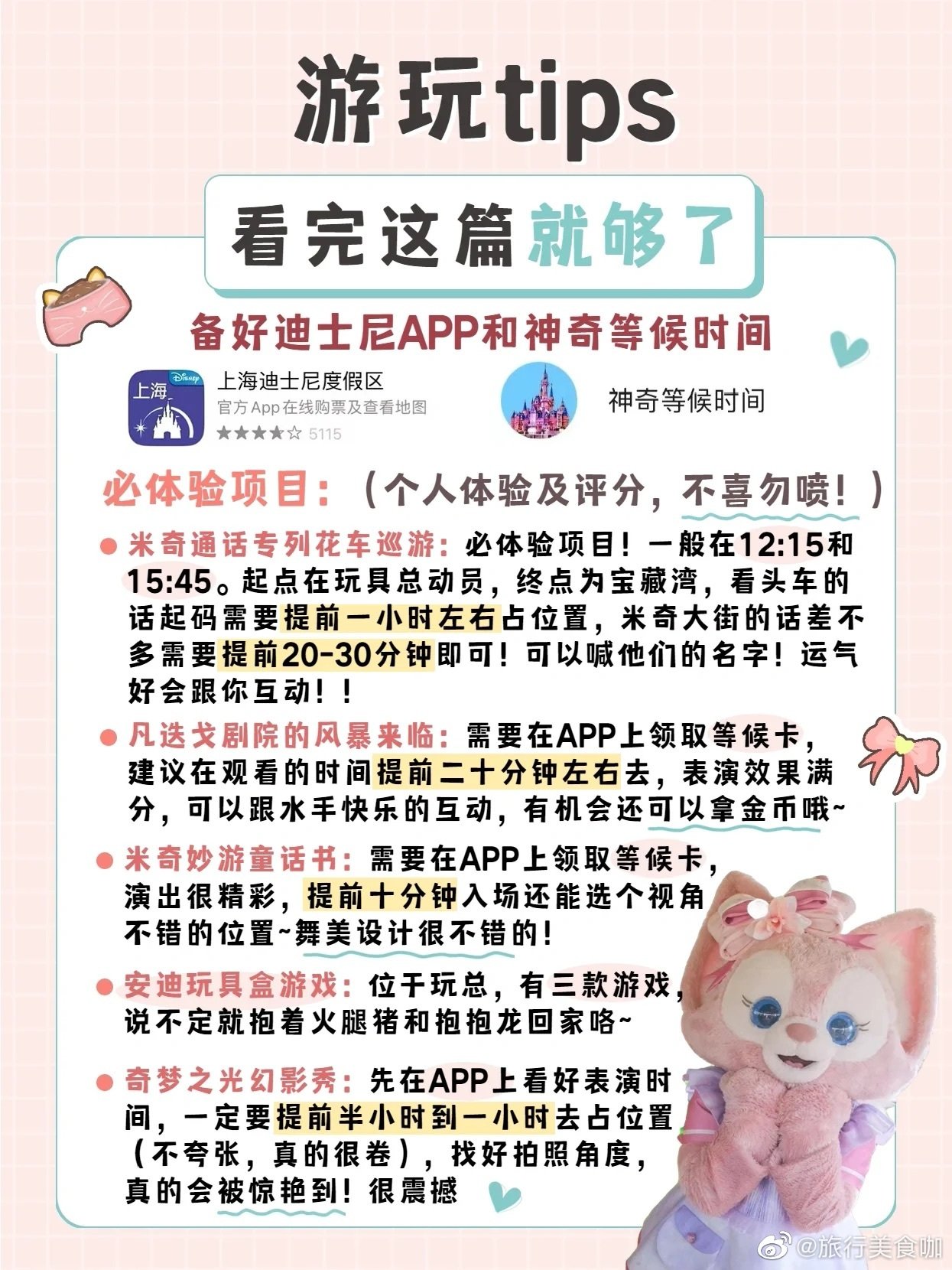 迪士尼门票又涨价了3