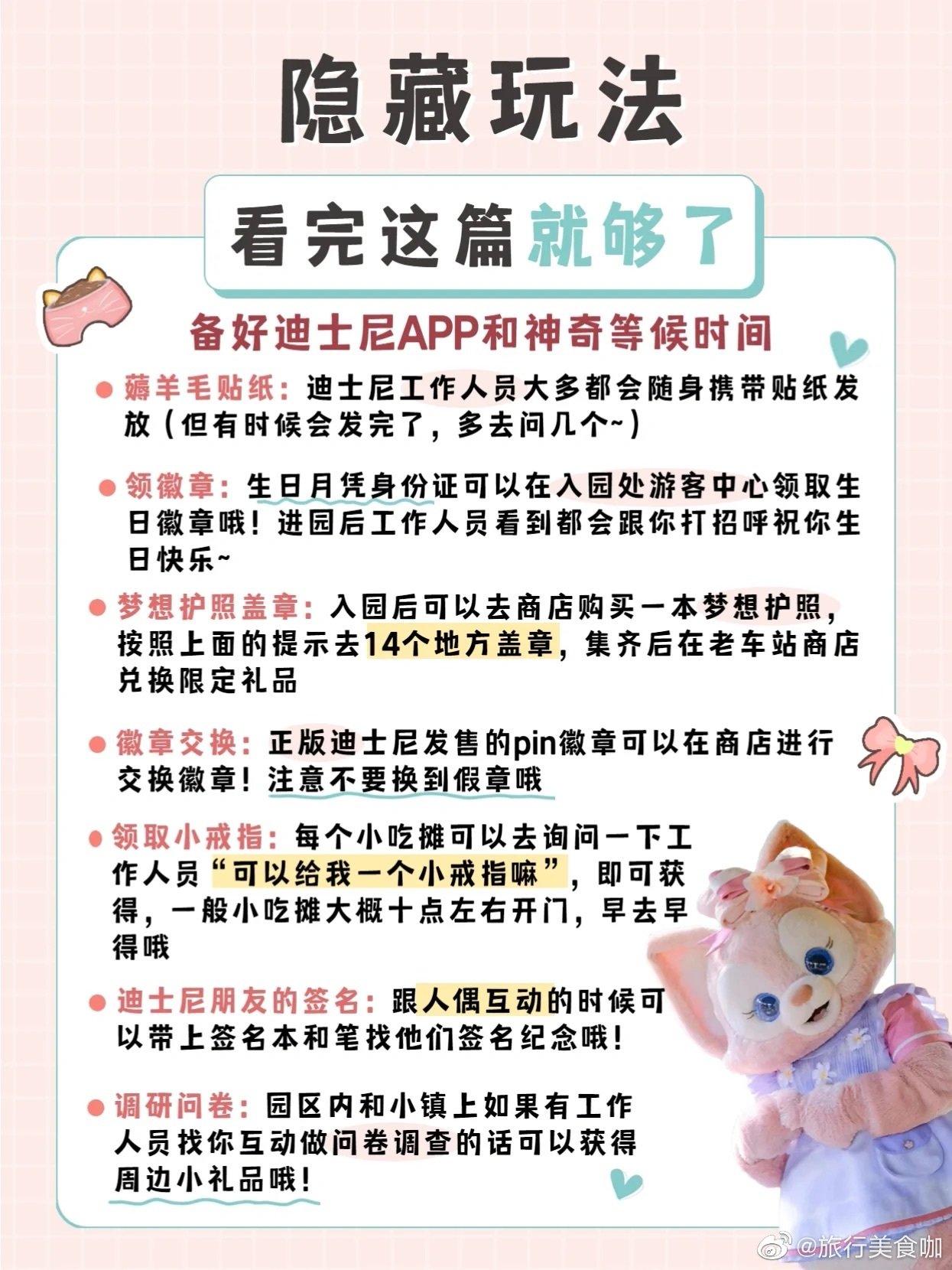 迪士尼门票又涨价了9