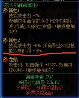 剜心特化，龙焰怎么选？1