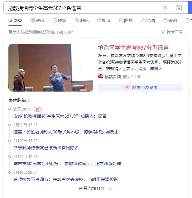 确认是谣言了1