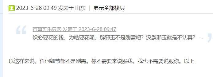 经典的先拉黑再挂人4