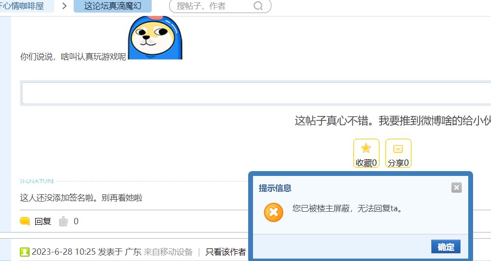 经典的先拉黑再挂人5