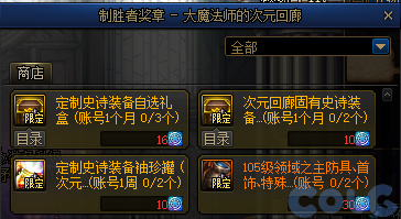 【爆料：国服体验服0630】职业平衡/魔盒更新/积分商城/夏日礼包/送3级Buff/夏日活动11
