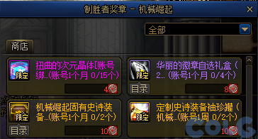 【爆料：国服体验服0630】职业平衡/魔盒更新/积分商城/夏日礼包/送3级Buff/夏日活动10