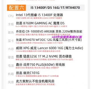 组装机比品牌机也差太多了把？1