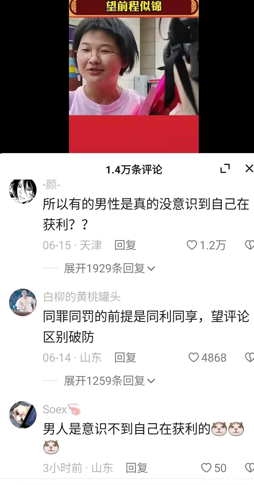 男人到底获利了什么？这问题问的我都懵逼了1