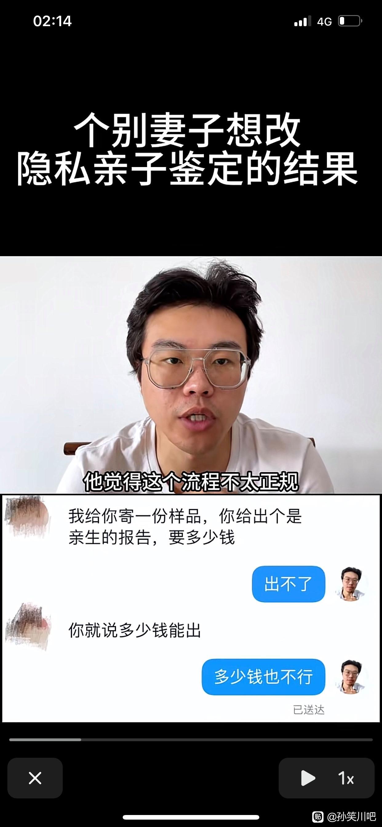 后悔了后悔，她后悔了她知道错了～哈哈哈哈2