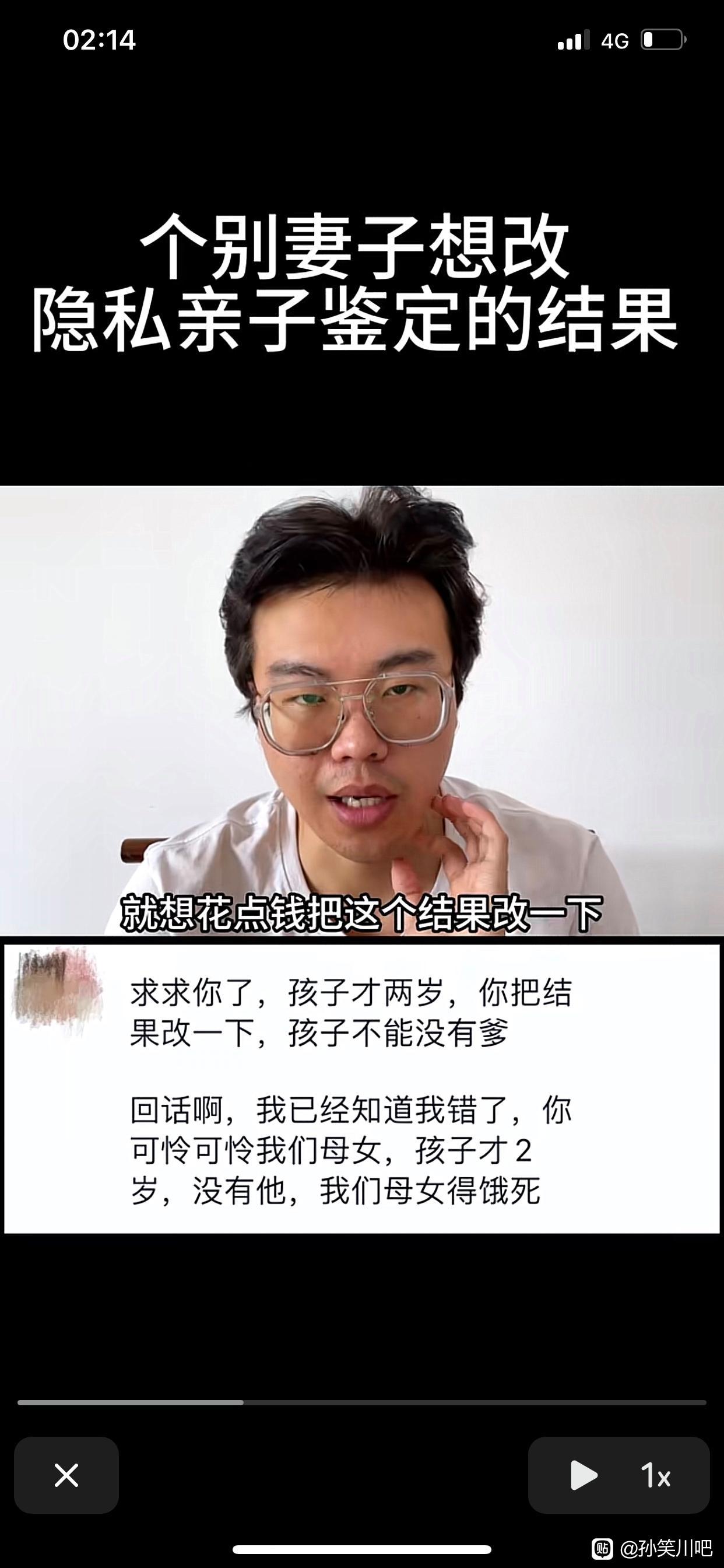 后悔了后悔，她后悔了她知道错了～哈哈哈哈3