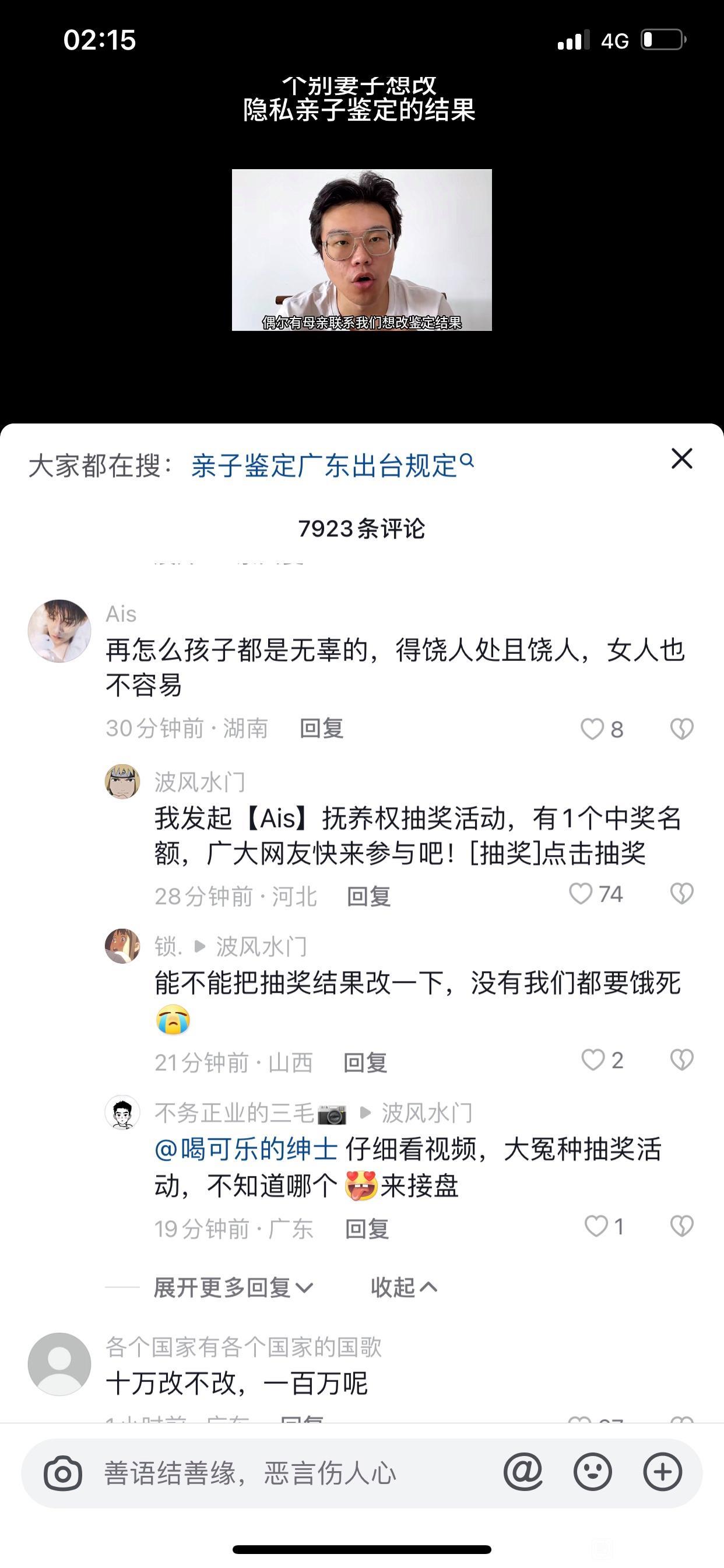 后悔了后悔，她后悔了她知道错了～哈哈哈哈5