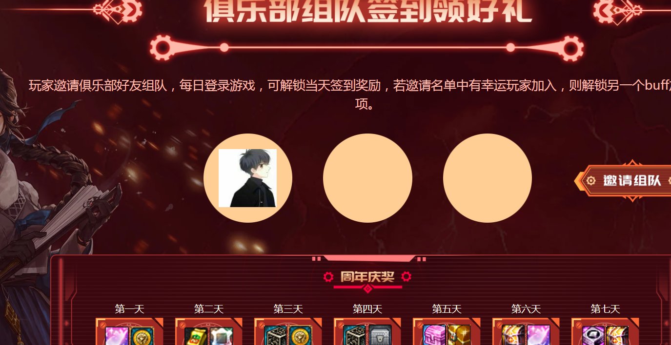 有没有进活动队伍的吗？1