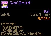 【攻略：游戏知识】关于巴卡尔困难你不得不知道的小tips23