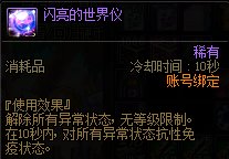 【攻略：游戏知识】关于巴卡尔困难你不得不知道的小tips26
