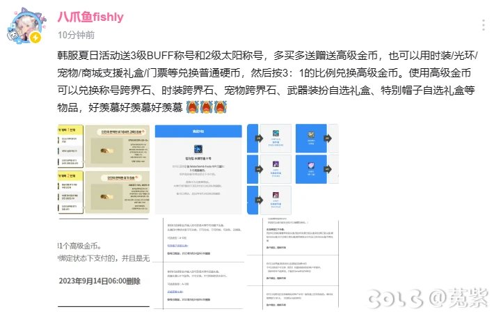 看韩服这么爽比我亏钱还难受1