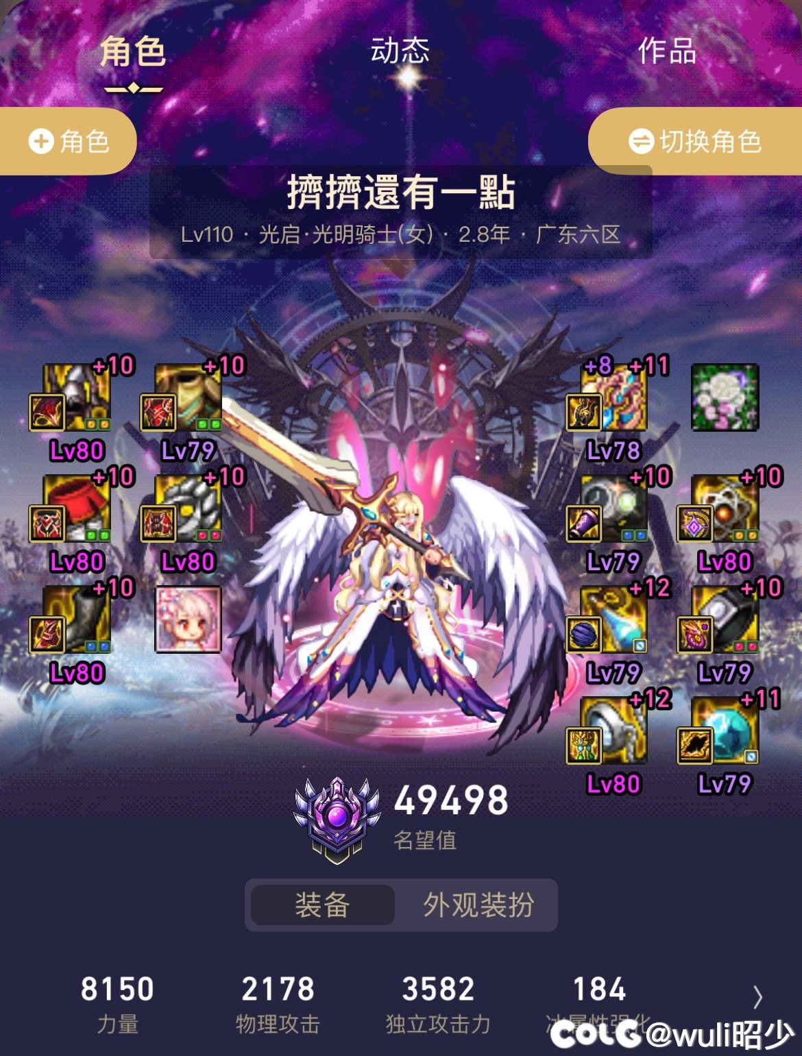 奶妈站街buff破8000啦1