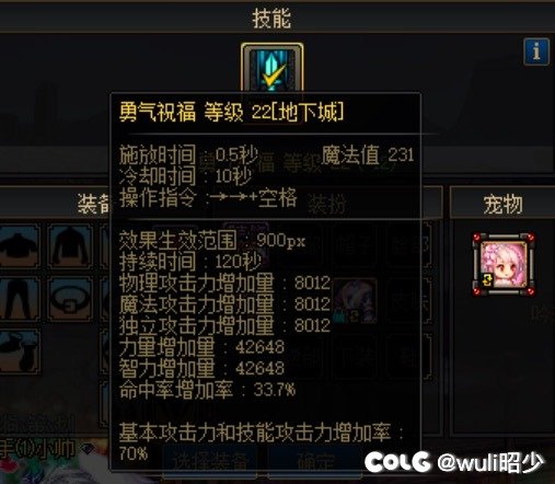 奶妈站街buff破8000啦2
