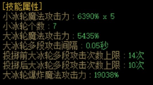 关于未来可能发生的冰结师平衡的相关建议6