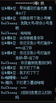 没想到简单清个军团都能遇到这种人，被恶心到了1