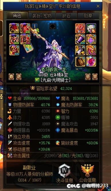 没想到简单清个军团都能遇到这种人，被恶心到了2