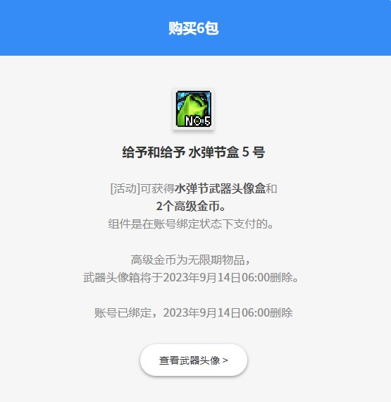 【韩服资讯】韩服夏日礼包的武器装扮与帽子获取方法以及新活动送3级称号2