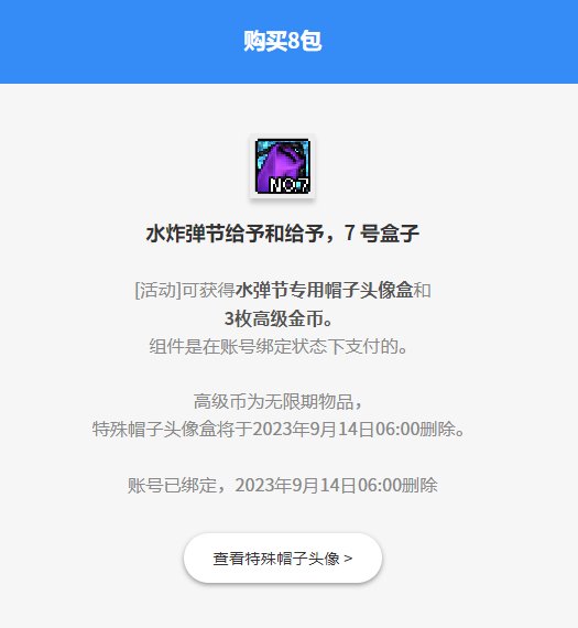【韩服资讯】韩服夏日礼包的武器装扮与帽子获取方法以及新活动送3级称号3