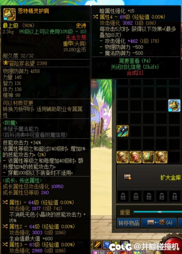 这恩特肩是牡丹毕业装备吗？1