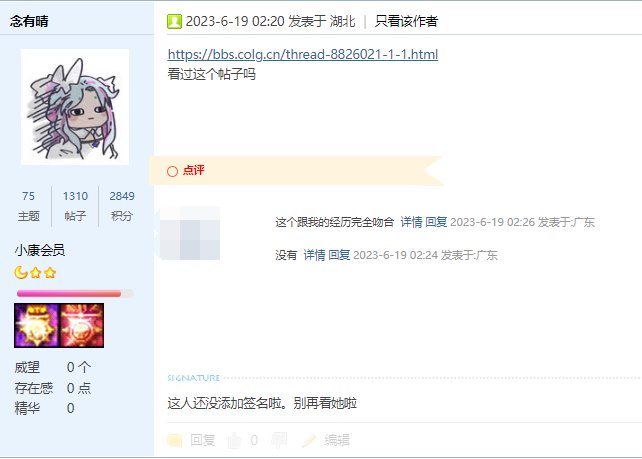 关于隔几天就会有人发的WEGAME假客服的事。1
