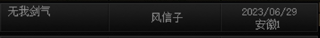 跨5次元回廊跳车骗子，武器还是15的1