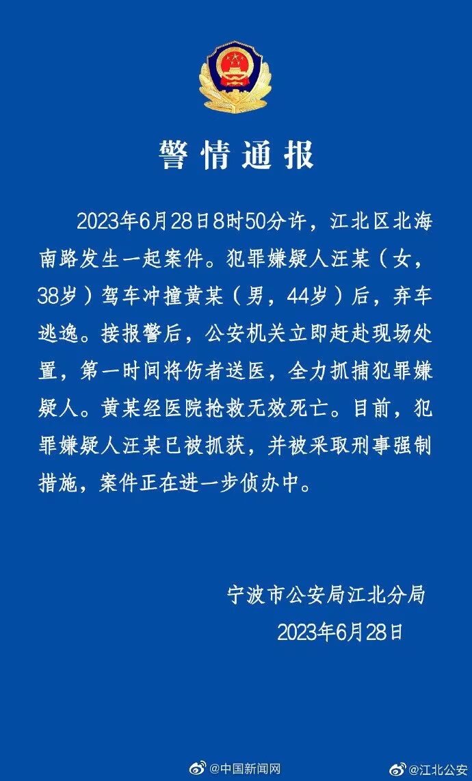 宁波一女子驾奔驰来回撞击他人，目击者:撞了好几次1