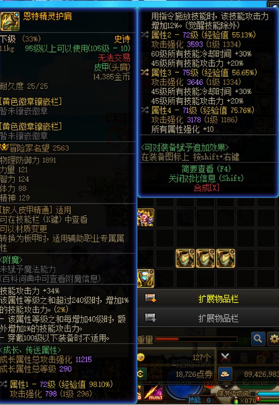 提问，我的旅人应该怎么修改装备搭配。。。。1