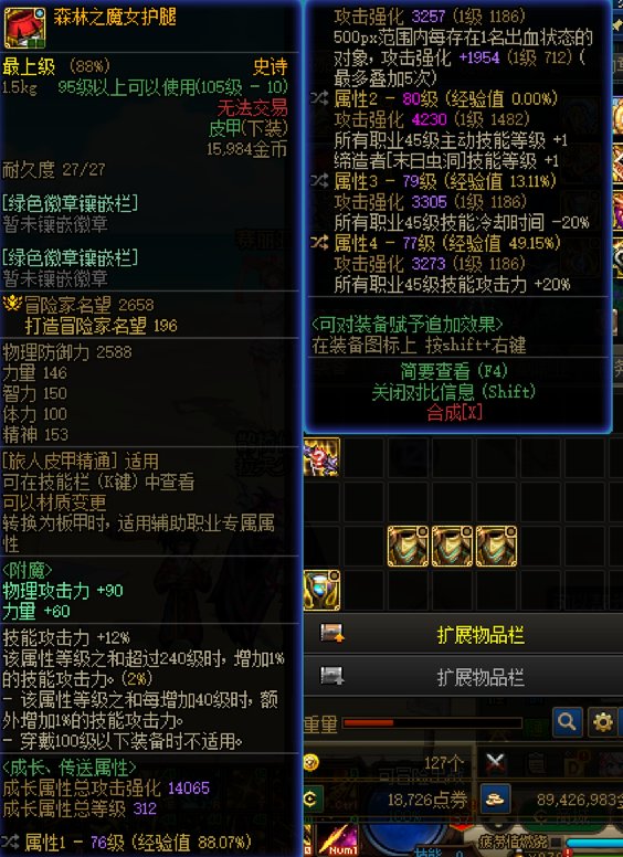 提问，我的旅人应该怎么修改装备搭配。。。。2