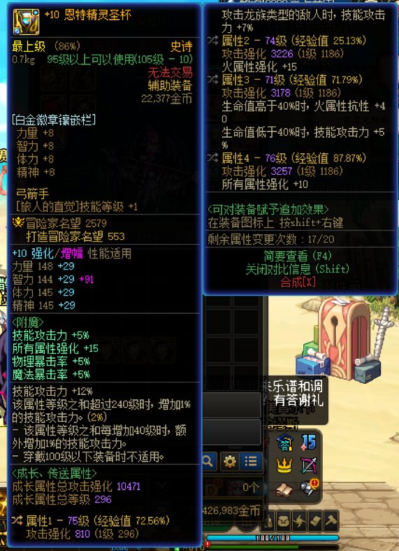 提问，我的旅人应该怎么修改装备搭配。。。。3