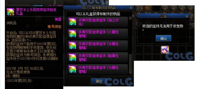 至尊奶宠能跨界，但是附魔换不了精神，奶弓难受中。。。1