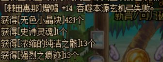 意外收获一把146