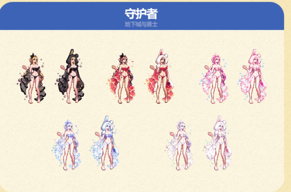 守护者能不能出第五职业（想穿夏日呜呜）1