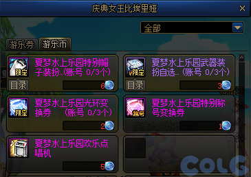【爆料：国服体验服0630】职业平衡/魔盒更新/积分商城/夏日礼包/送3级Buff/夏日活动79