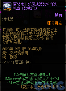 【爆料：国服体验服0630】职业平衡/魔盒更新/积分商城/夏日礼包/送3级Buff/夏日活动84