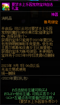 【爆料：国服体验服0630】职业平衡/魔盒更新/积分商城/夏日礼包/送3级Buff/夏日活动122