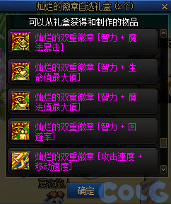 【爆料：国服体验服0630】职业平衡/魔盒更新/积分商城/夏日礼包/送3级Buff/夏日活动115