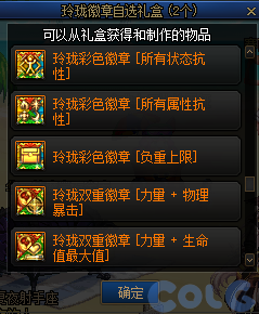 【爆料：国服体验服0630】职业平衡/魔盒更新/积分商城/夏日礼包/送3级Buff/夏日活动116