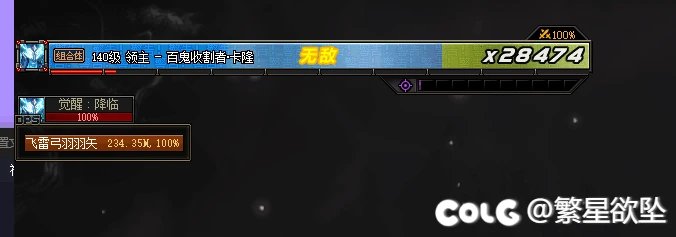 大战28次卡戎，惜败4