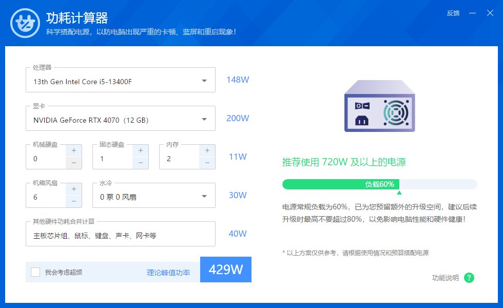 这个拼多多电源可以吗2