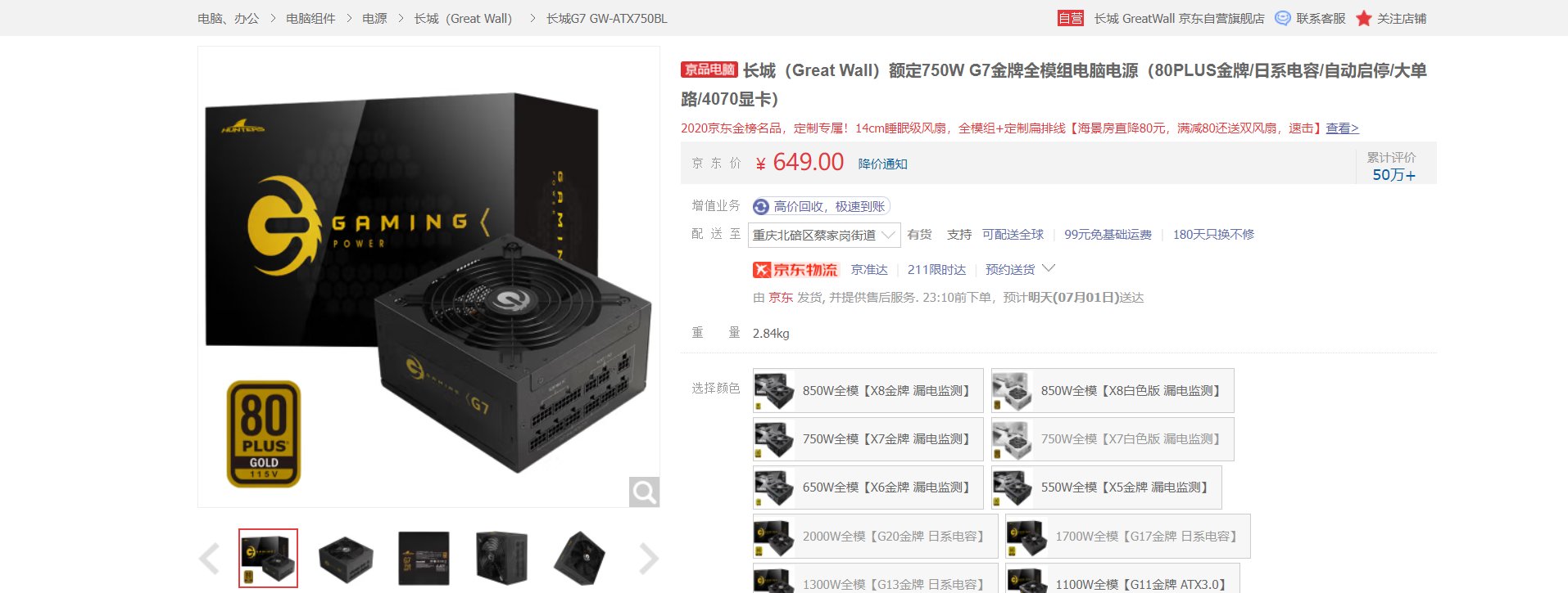 这个拼多多电源可以吗1